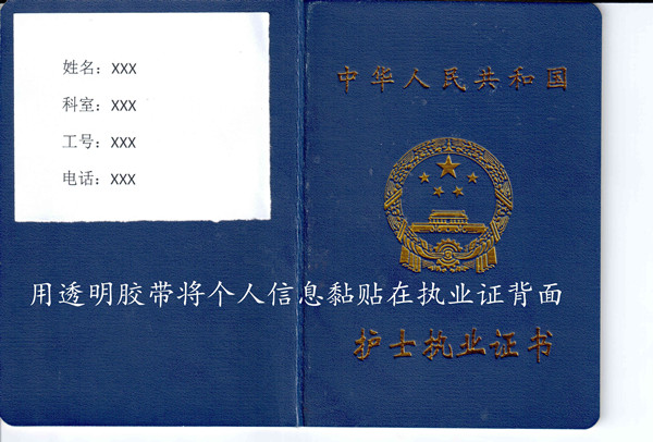執(zhí)業(yè)證.jpg